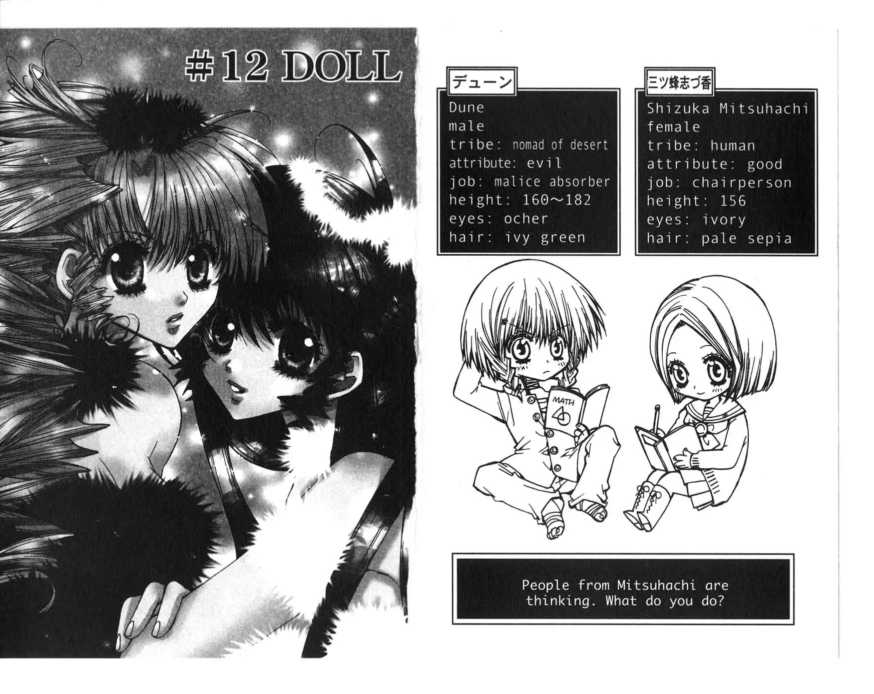 Vampire Doll: Guilt-na-Zan Chapter 12 1